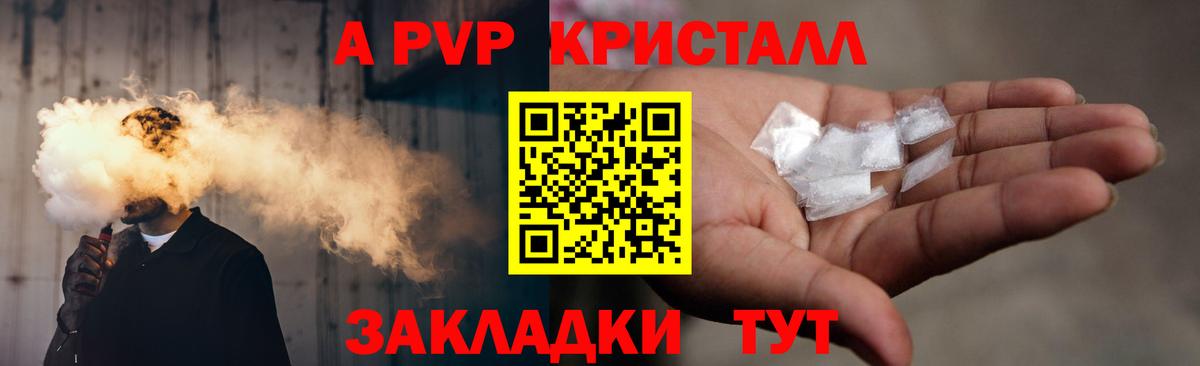 Alpha-PVP Соль Чернушка
