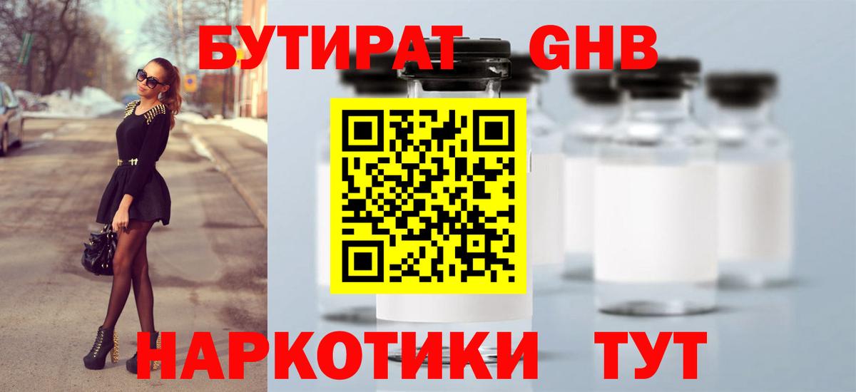 Бутират 99% Чернушка