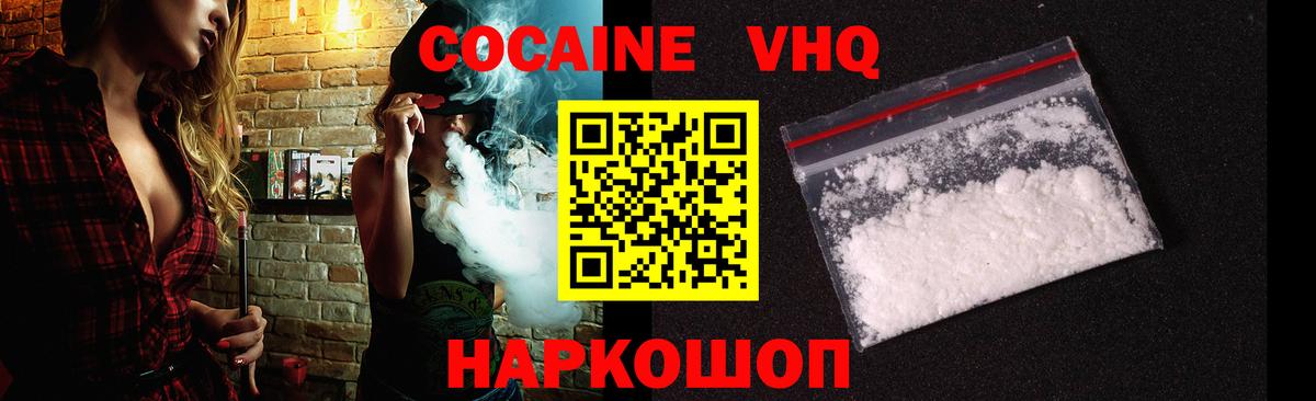 Чернушка  КОКАИН VHQ  Вход с VPN  Cocaine  Кокаин 99% 