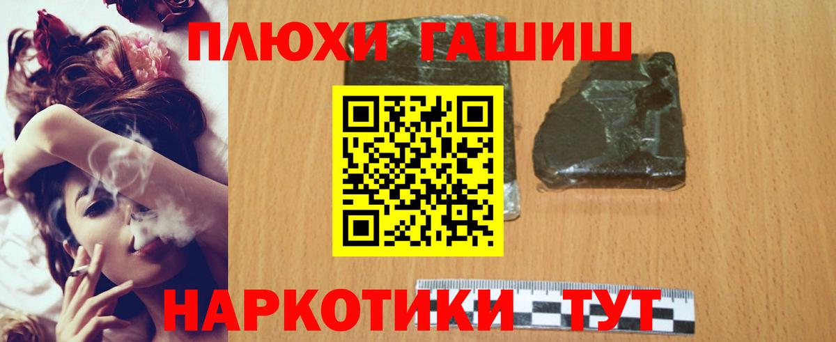 Чернушка  Гашиш  Вход с VPN  ГАШИШ гарик  ГАШ Cannabis 