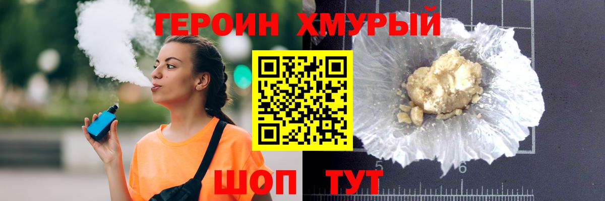 ГЕРОИН герыч  Вход с VPN  Чернушка 
