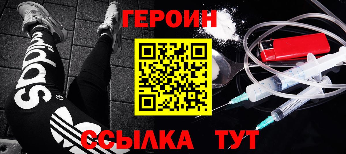 ГЕРОИН Heroin Чернушка