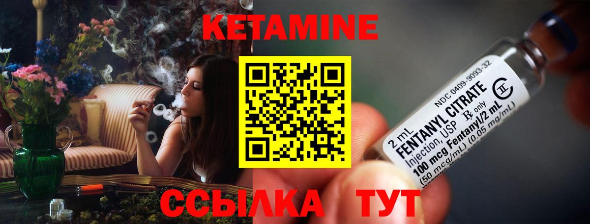 Чернушка  КЕТАМИН VHQ  Вход с VPN 