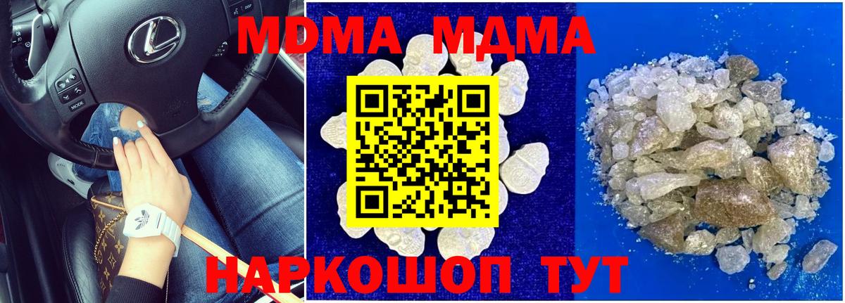 МДМА Molly Чернушка
