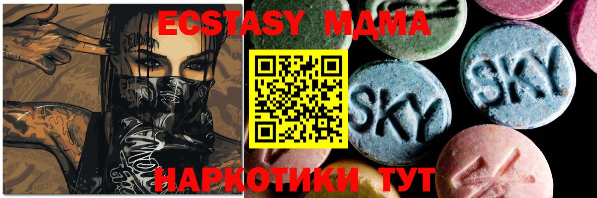 МДМА crystal  МДМА VHQ  Чернушка  MDMA  Вход с VPN 