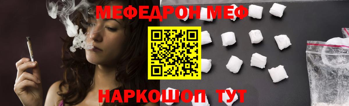 Меф мука  Вход с VPN  Меф  Чернушка  МЕФ mephedrone 