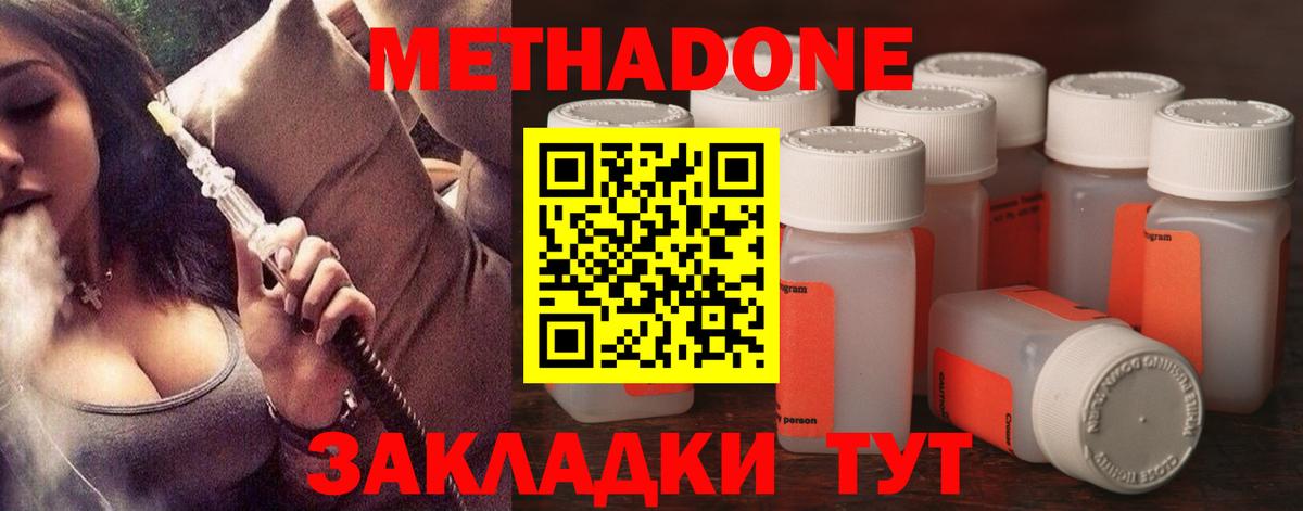 Чернушка  Метадон белоснежный  Метадон белоснежный  Вход с VPN 