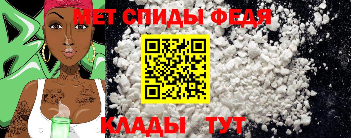 МЕТАМФЕТАМИН Декстрометамфетамин 99.9%  Вход с VPN  Чернушка 
