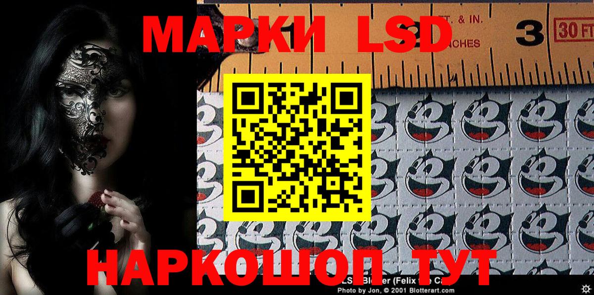 Марки NBOMe 1,8мг  Марки NBOMe 1,8мг  Марки 25I-NBOMe  Вход с VPN  Чернушка 